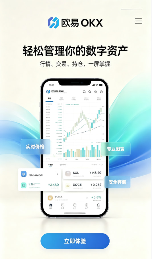欧交易所app官网安装安全问答